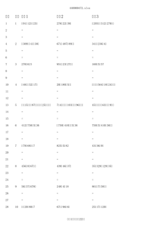 三年级脱式计算练习题后附答案