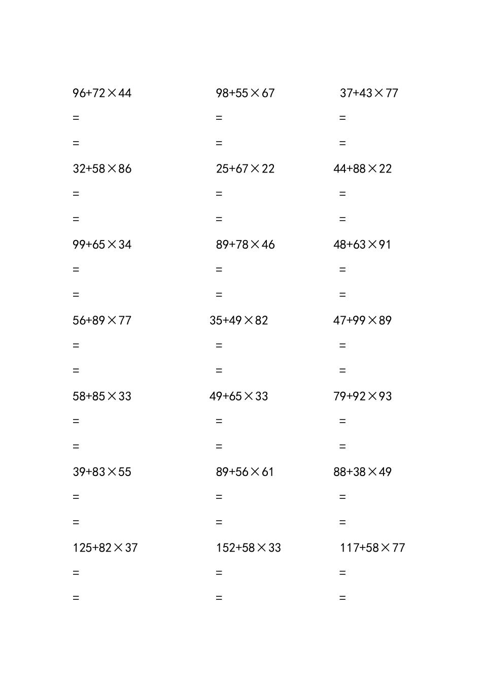 三年级脱式计算题100道_第2页