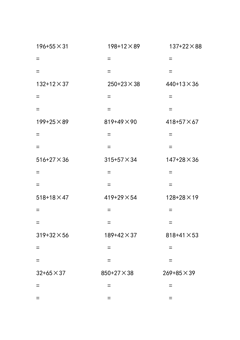 三年级脱式计算题100道_第3页