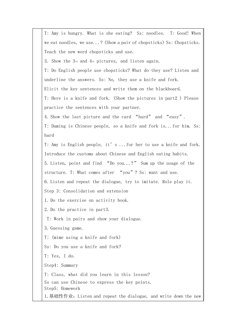 三年级英语DoyouusechopsticksintheUK_第2页