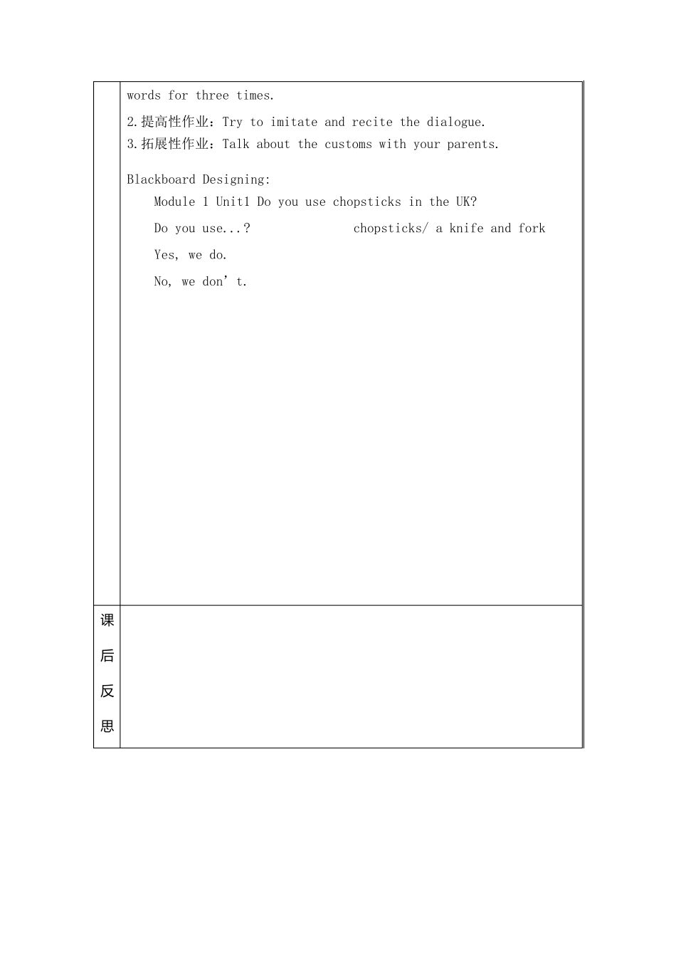 三年级英语DoyouusechopsticksintheUK_第3页