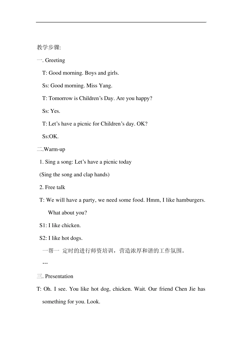 三年级英语Do_you_like_pears教案_第2页