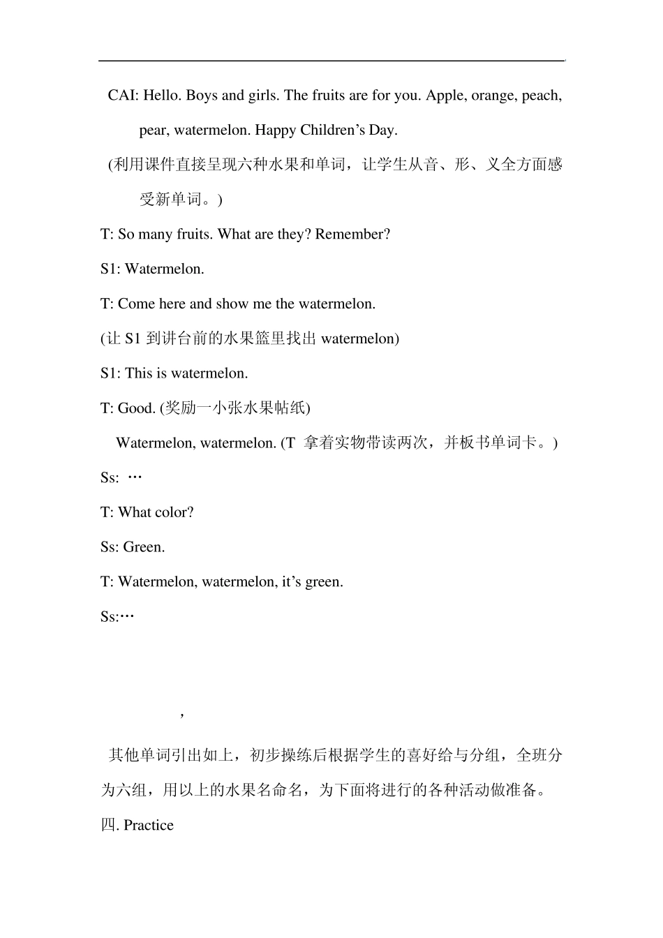 三年级英语Do_you_like_pears教案_第3页