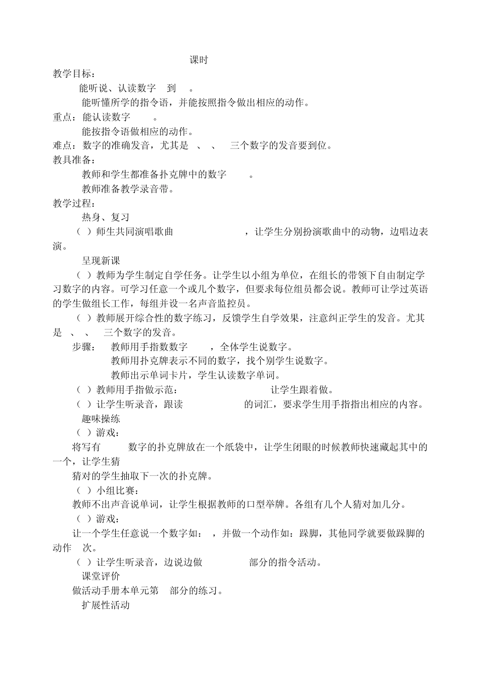 三年级英语Happy_Birthday教案_第1页