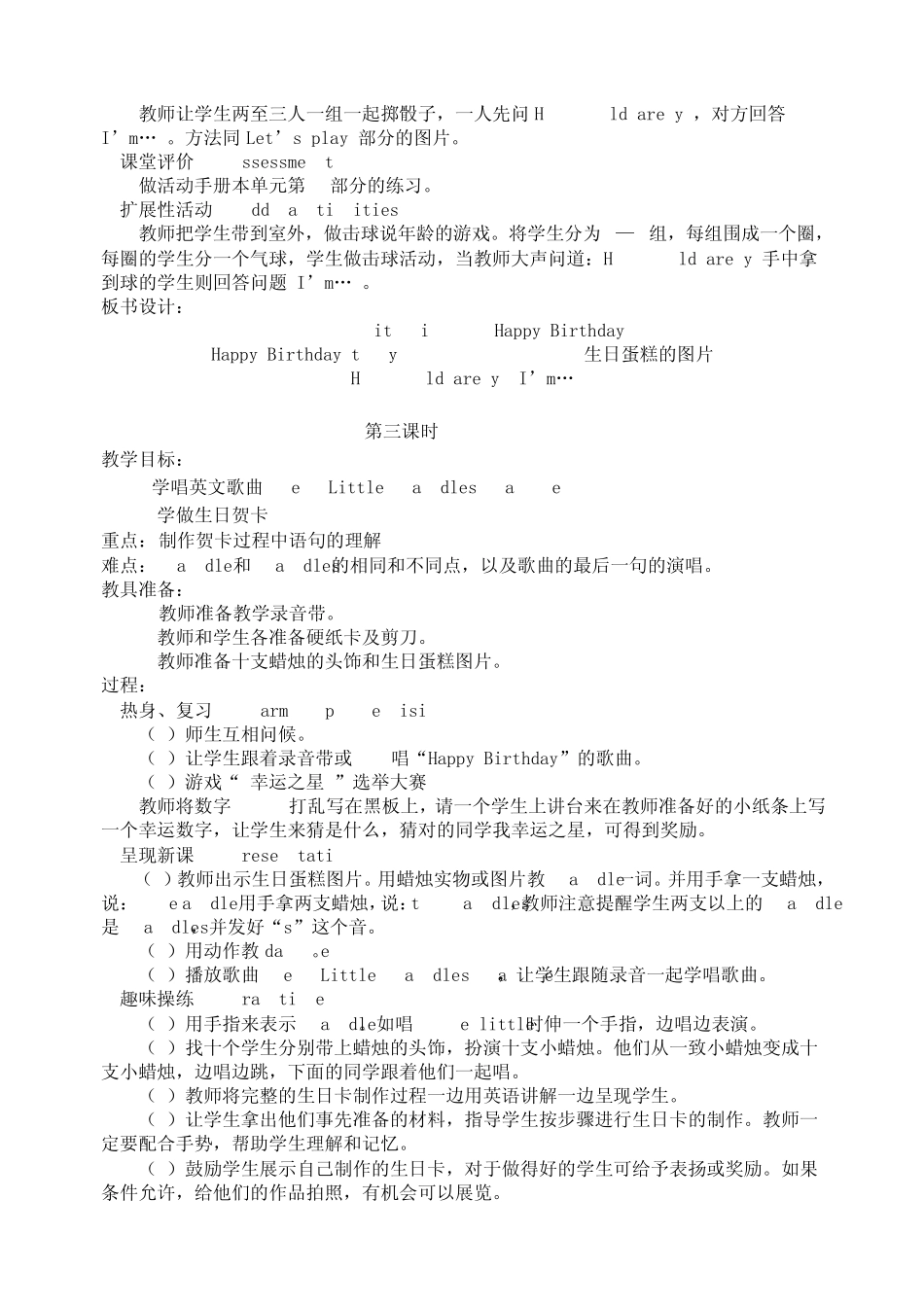 三年级英语Happy_Birthday教案_第3页