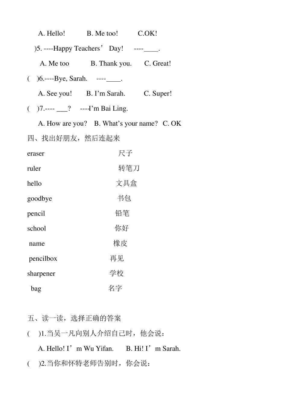 三年级英语上册unit16各单元练习题_第2页