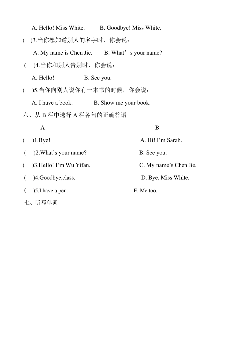 三年级英语上册unit16各单元练习题_第3页