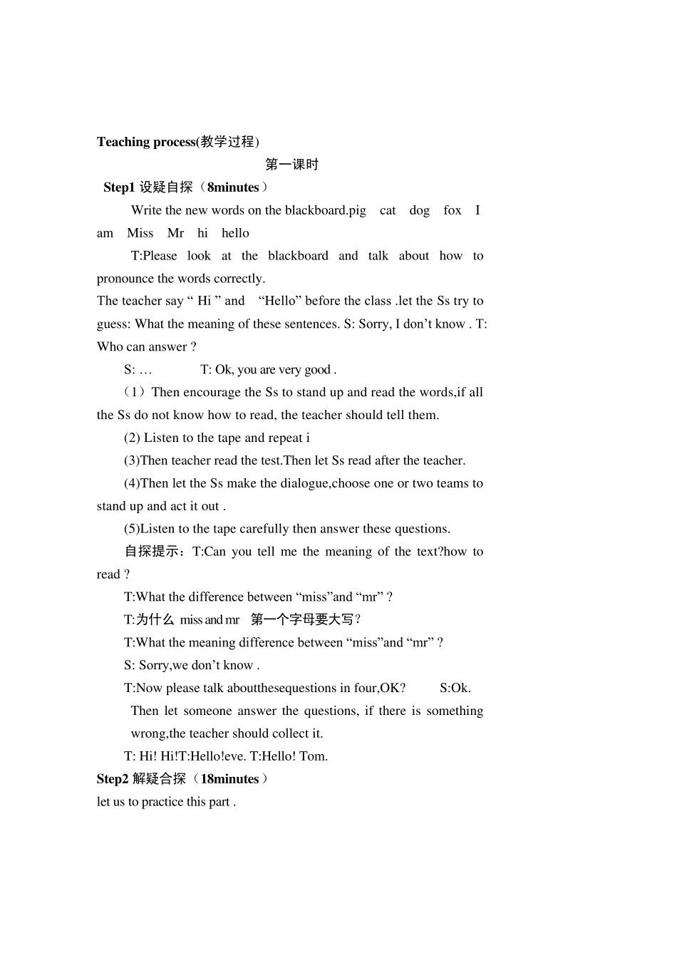 三年级英语上册三疑三探教案_第2页