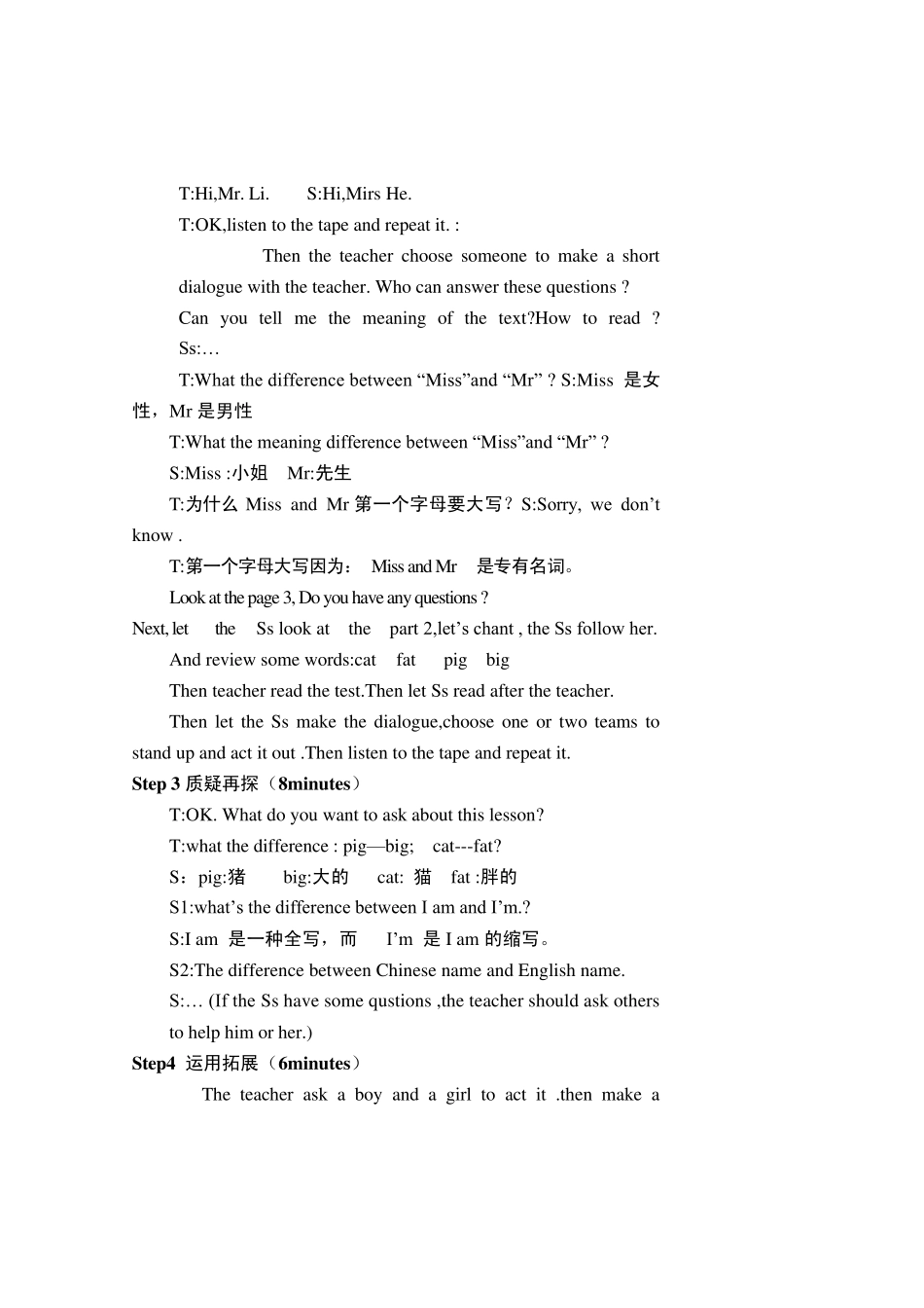 三年级英语上册三疑三探教案_第3页