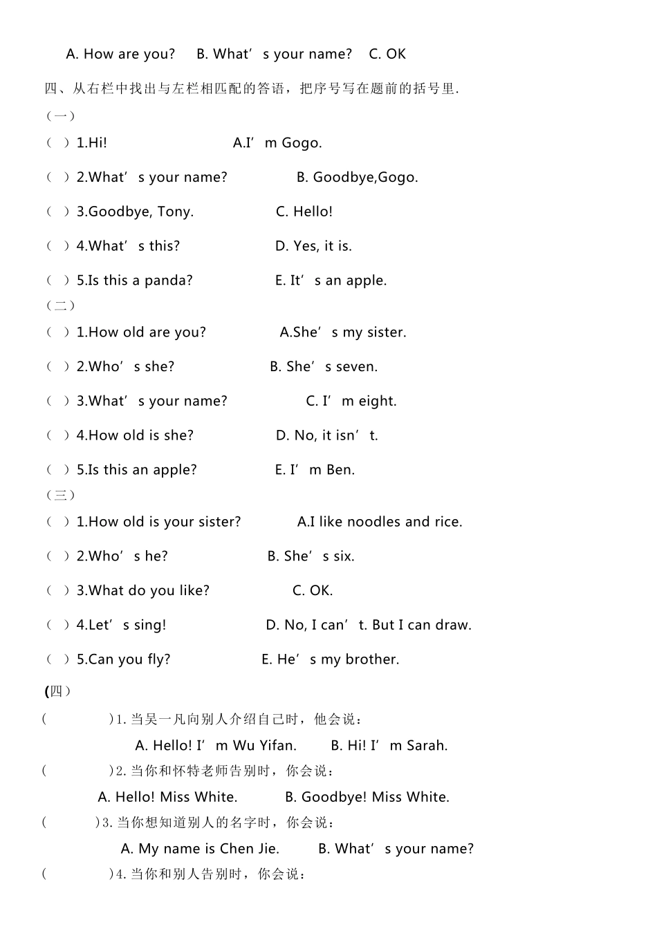 三年级英语上册单元练习题_第2页