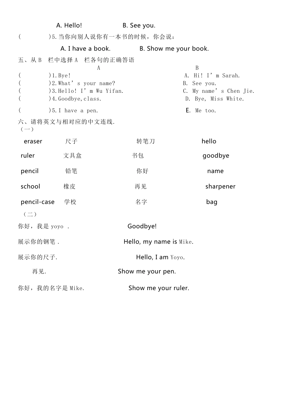 三年级英语上册单元练习题_第3页
