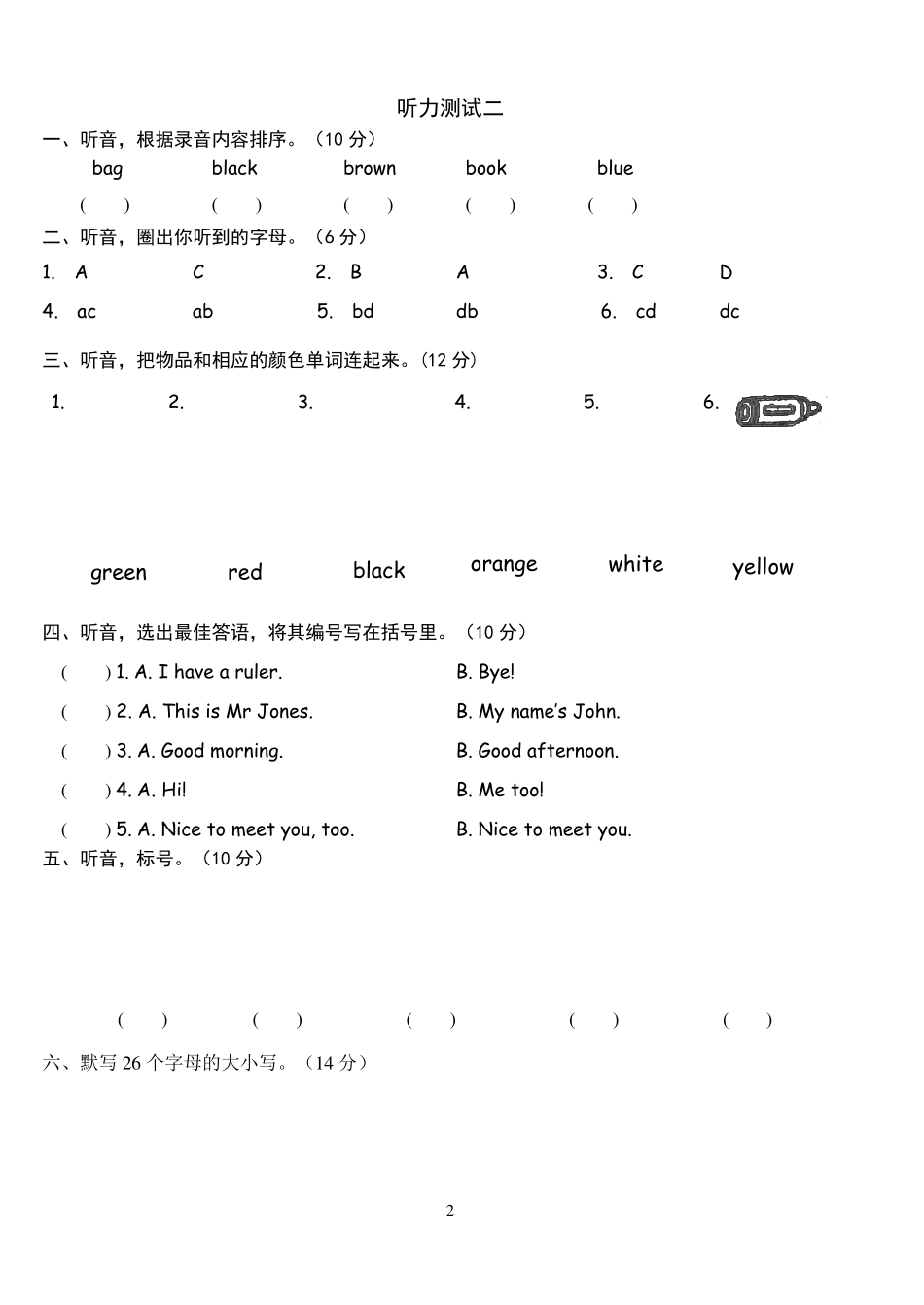 三年级英语上册听力训练题_第2页