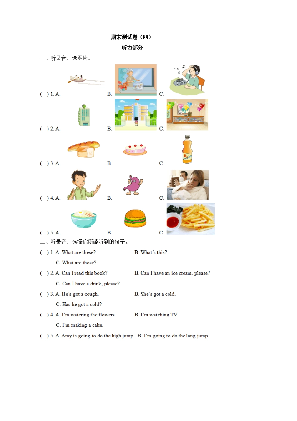 三年级英语上册期末测试卷(外研版一年级起点)_第1页