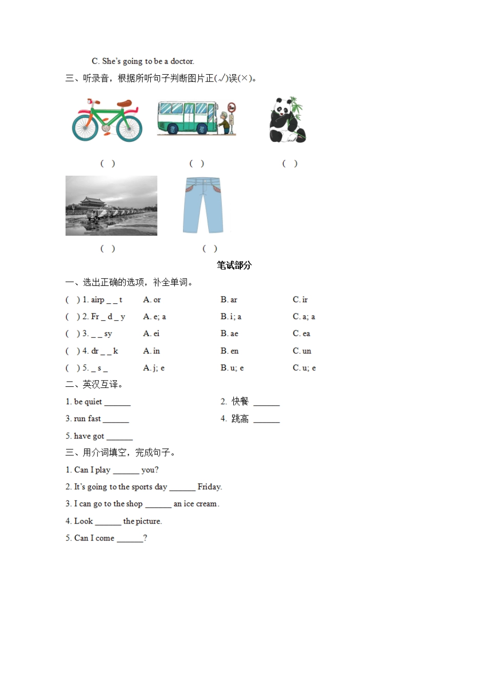 三年级英语上册期末测试卷(外研版一年级起点)_第2页