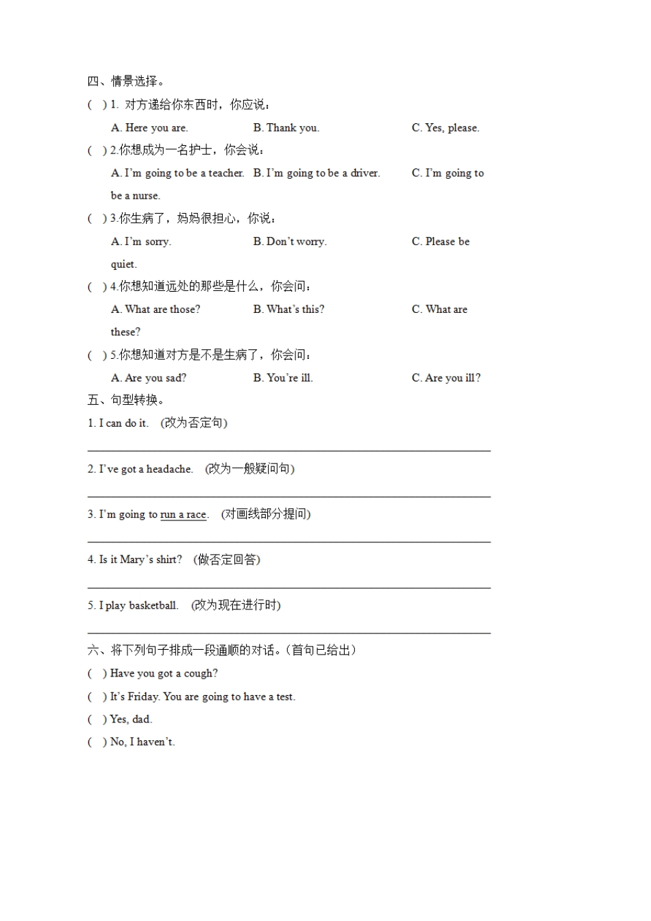 三年级英语上册期末测试卷(外研版一年级起点)_第3页