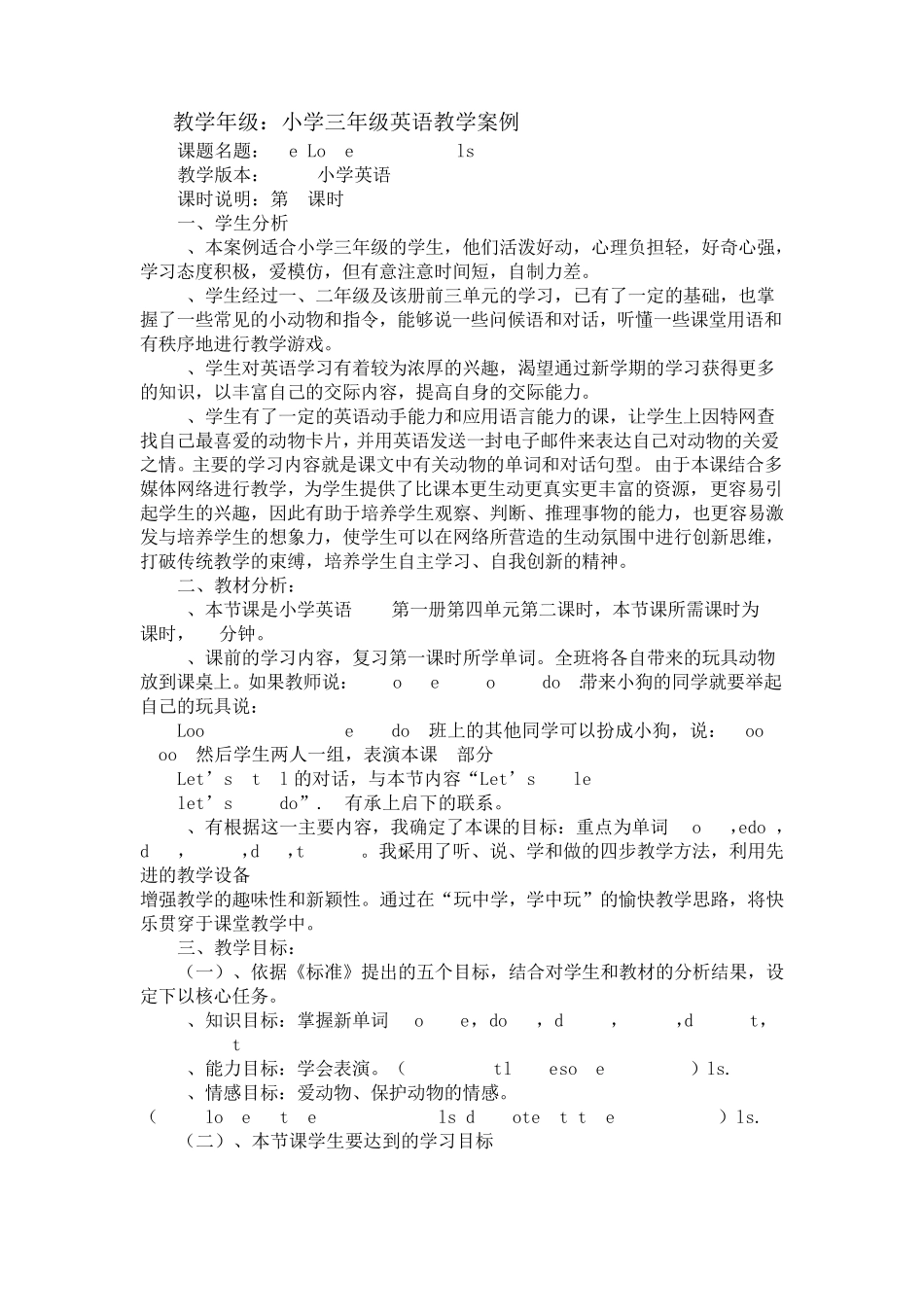 三年级英语上册案例_第1页