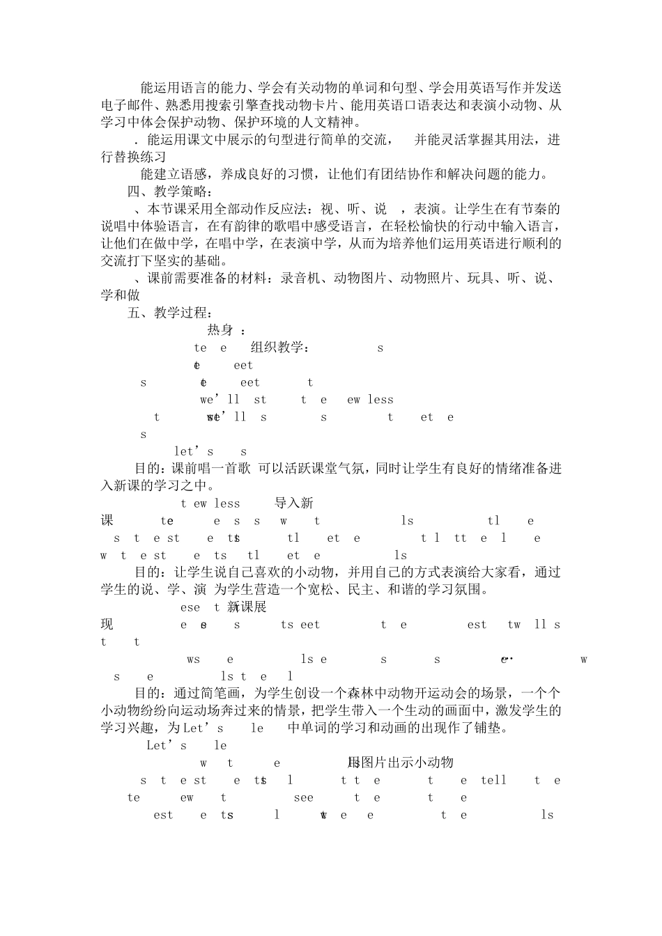 三年级英语上册案例_第2页