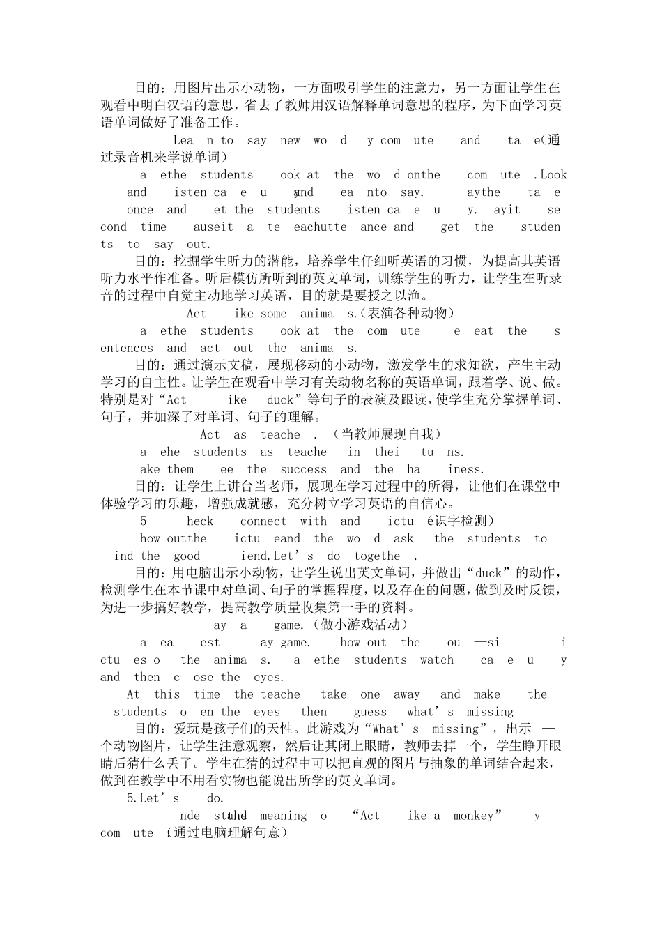 三年级英语上册案例_第3页