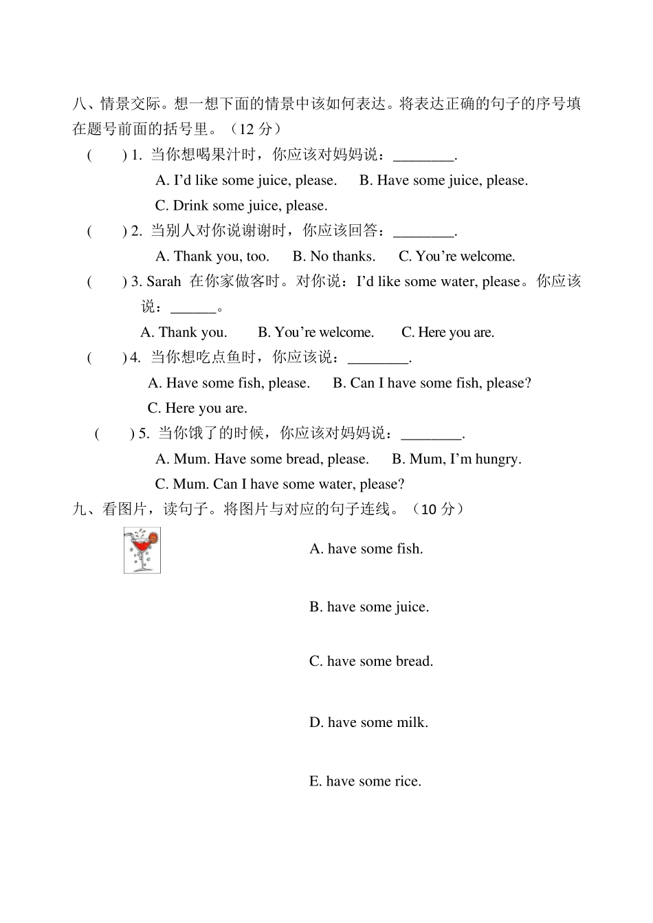 三年级英语上册第五单元试卷_第3页