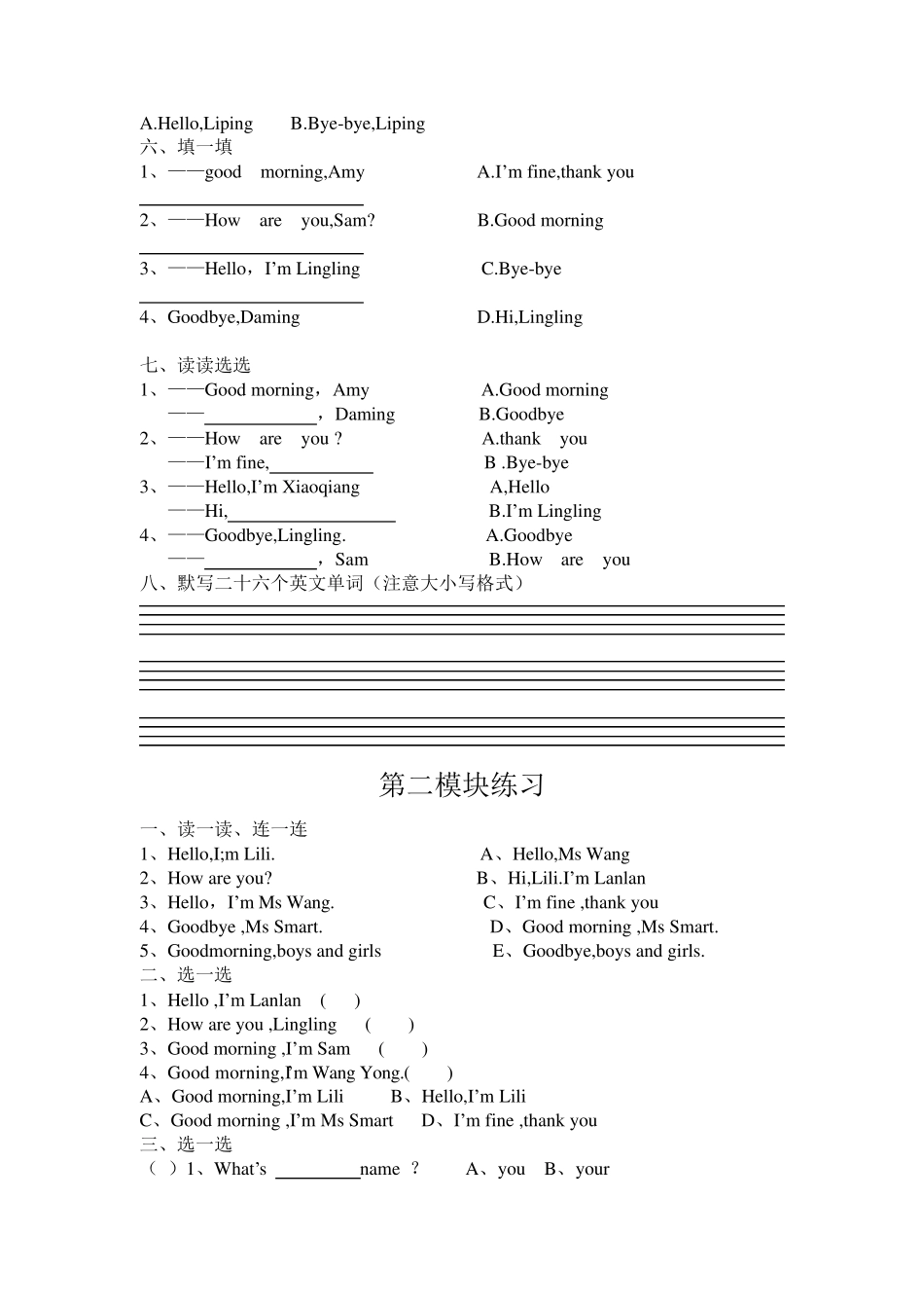 三年级英语上册练习题_第2页