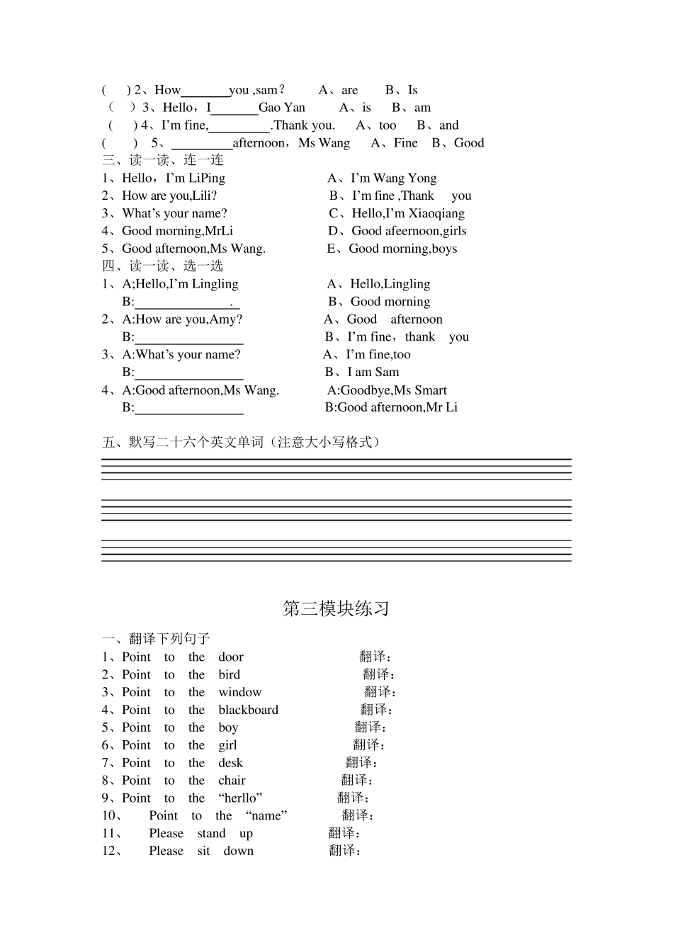 三年级英语上册练习题_第3页