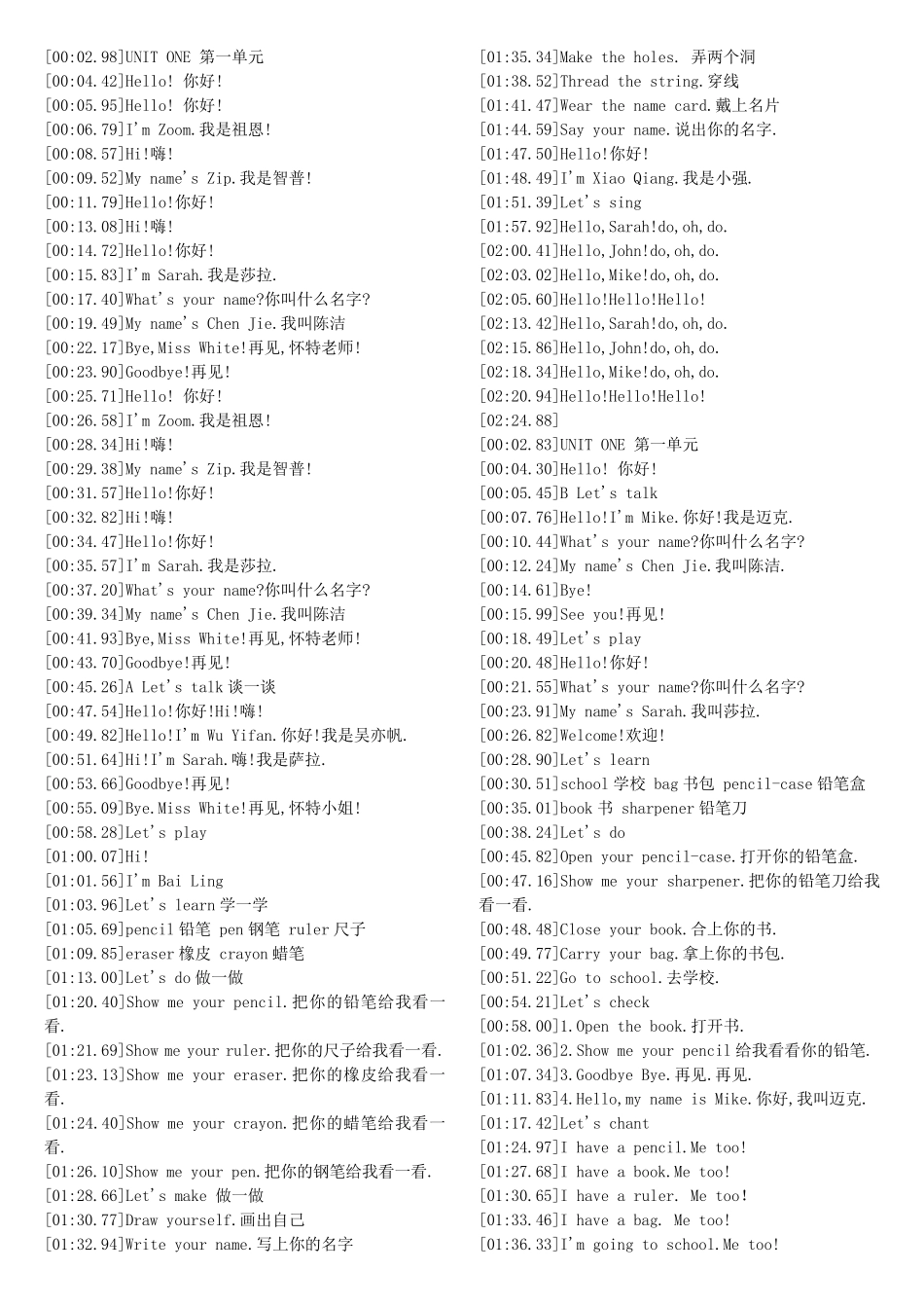 三年级英语上册课文翻译_第1页