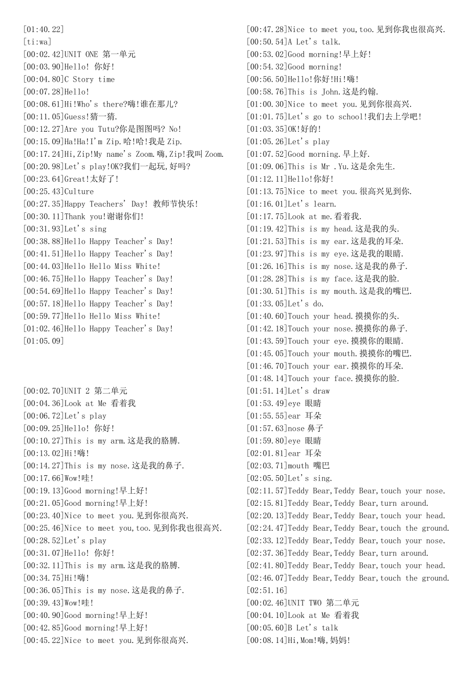 三年级英语上册课文翻译_第2页