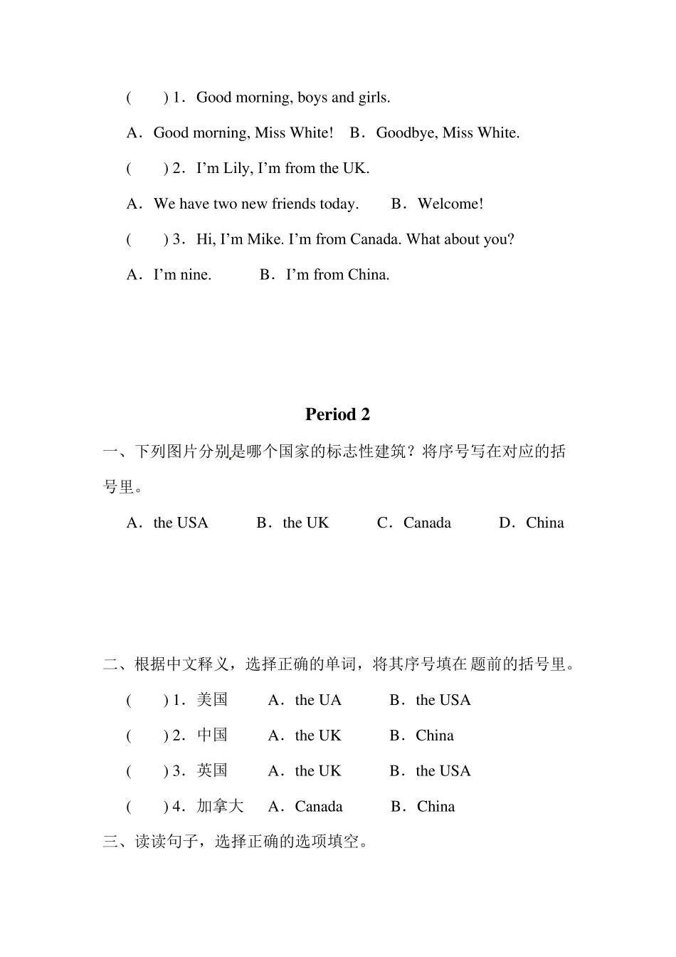 三年级英语下册练习题_第2页