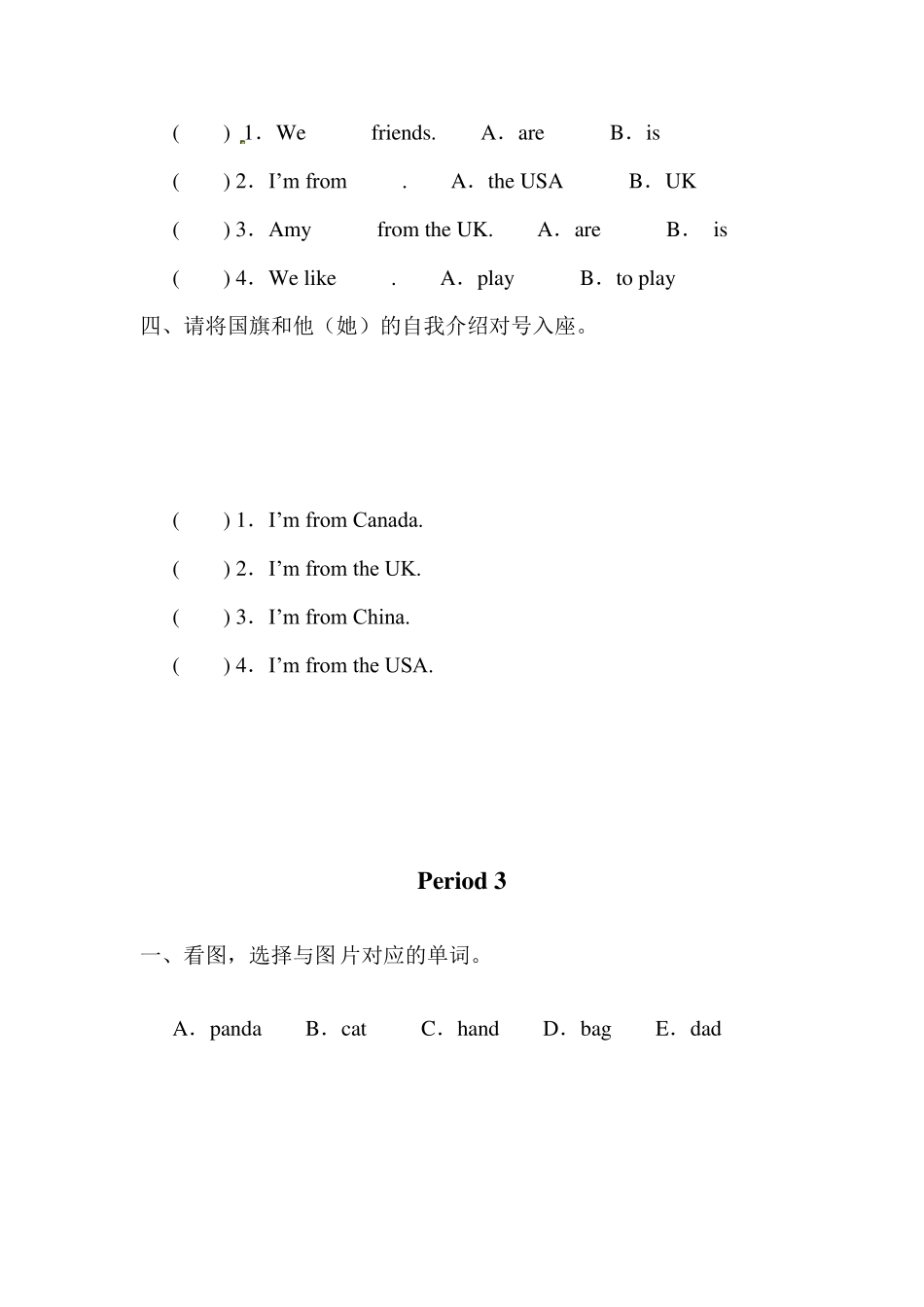 三年级英语下册练习题_第3页