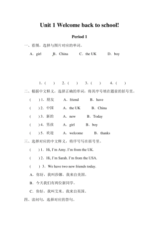 三年级英语下册练习题