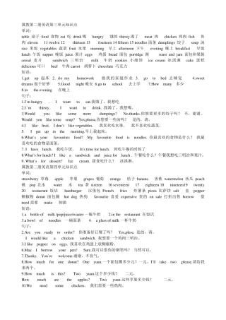 三年级英语单词