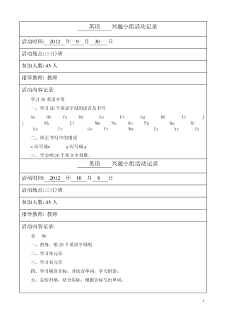 三年级英语兴趣小组活动记录