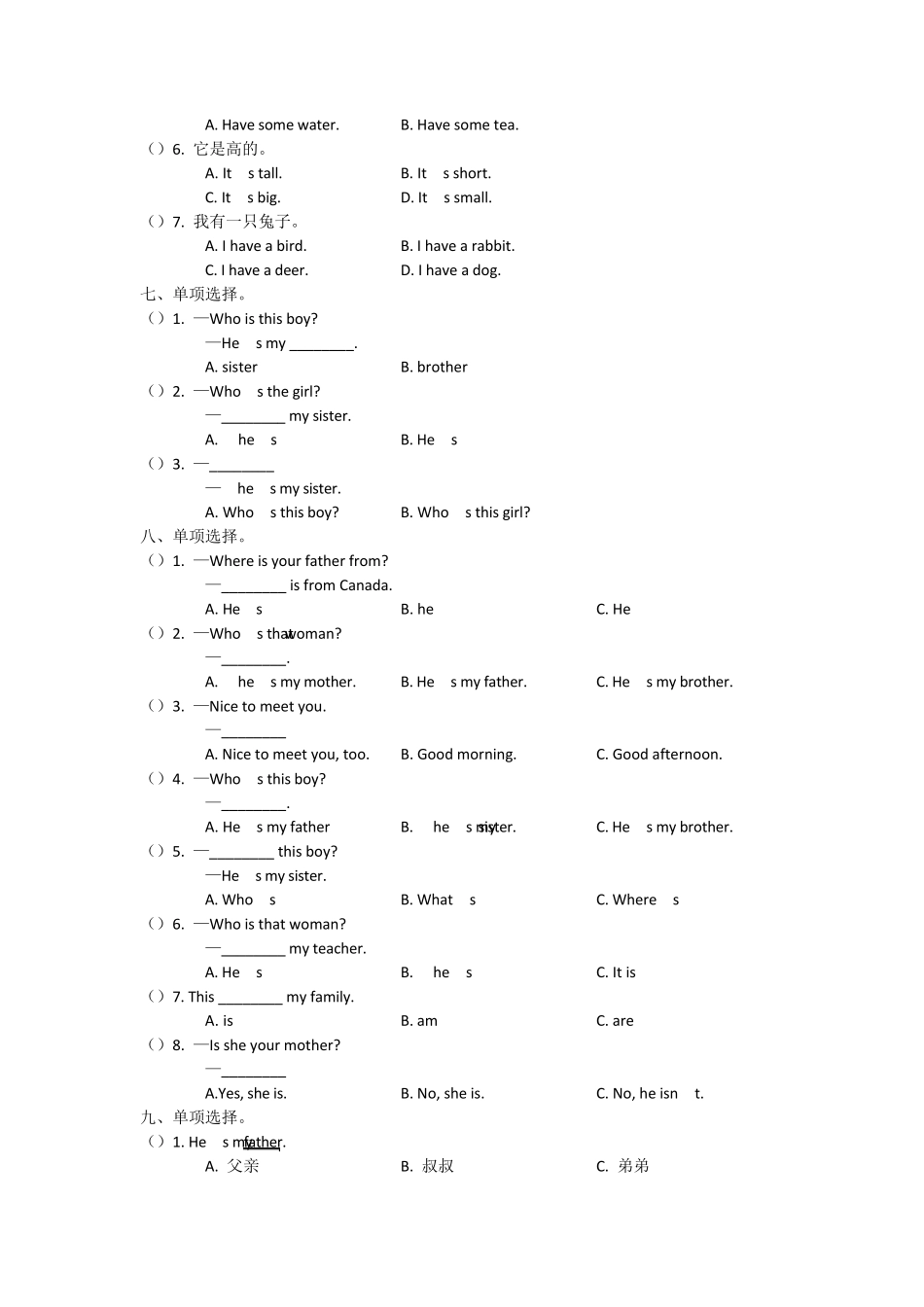 三年级英语单项选择专项训练_第3页