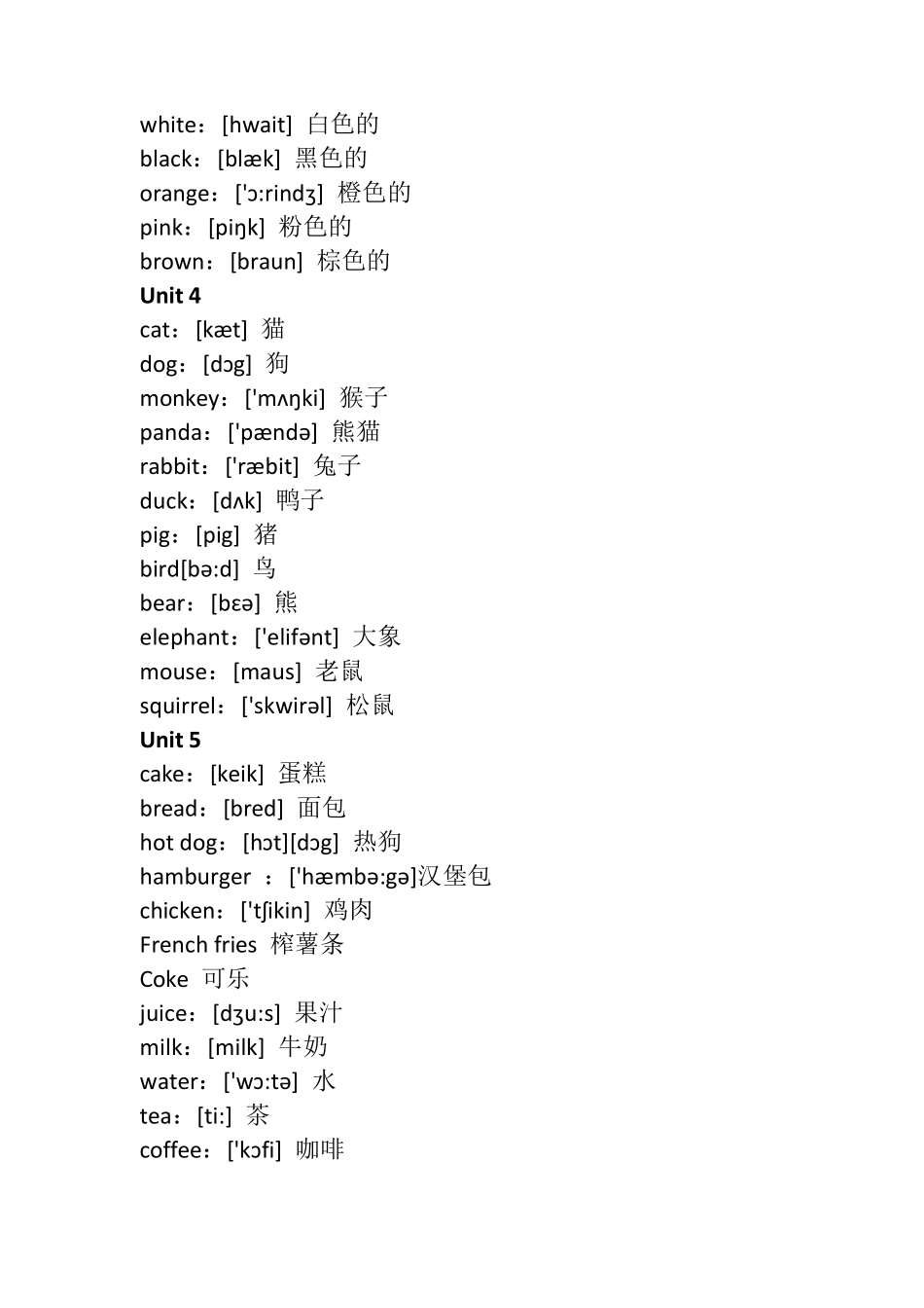 三年级英语单词汇总_第3页