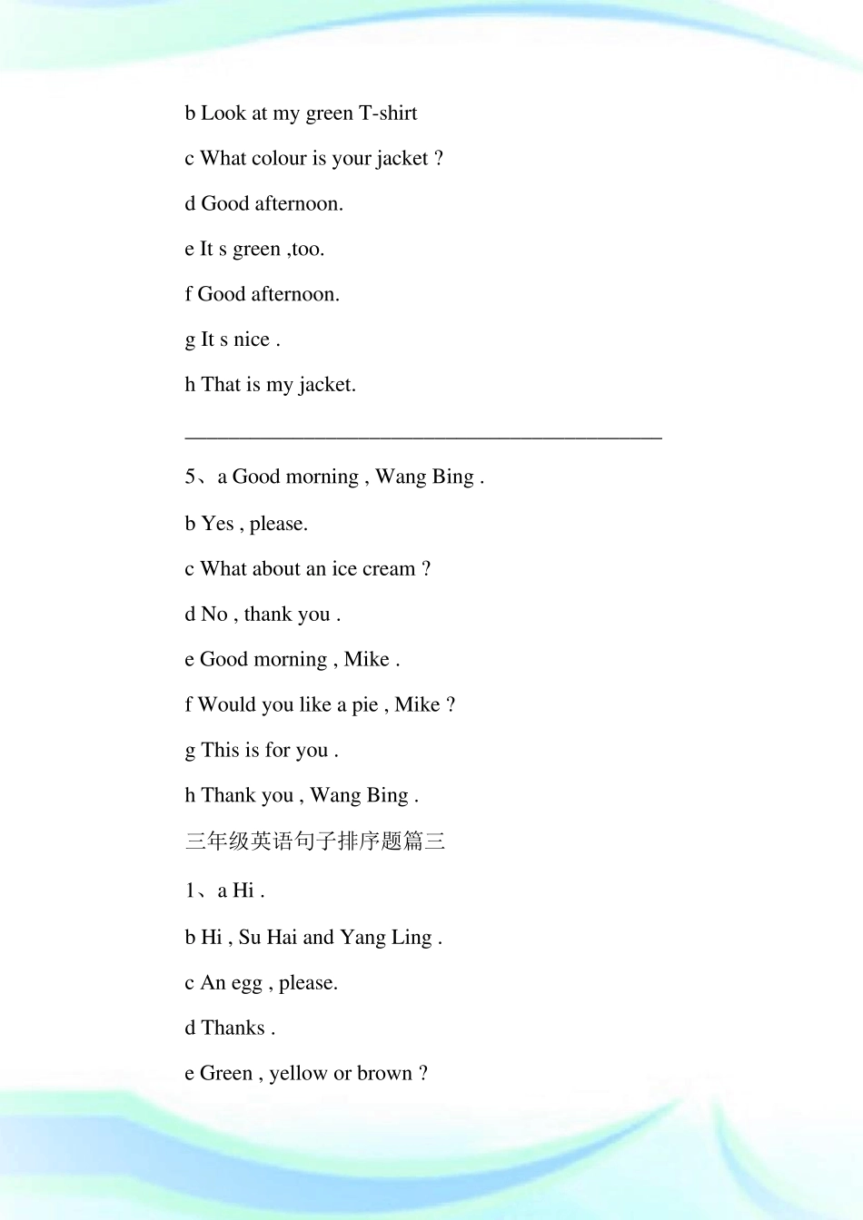 三年级英语句子排序题_第3页