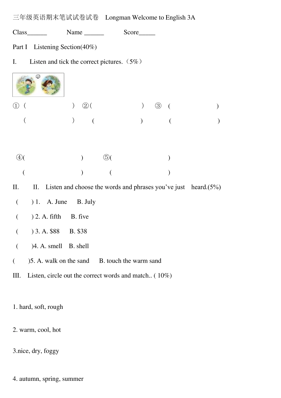 三年级英语期末笔试试卷试卷LongmanWelcometoEnglish3A_第1页
