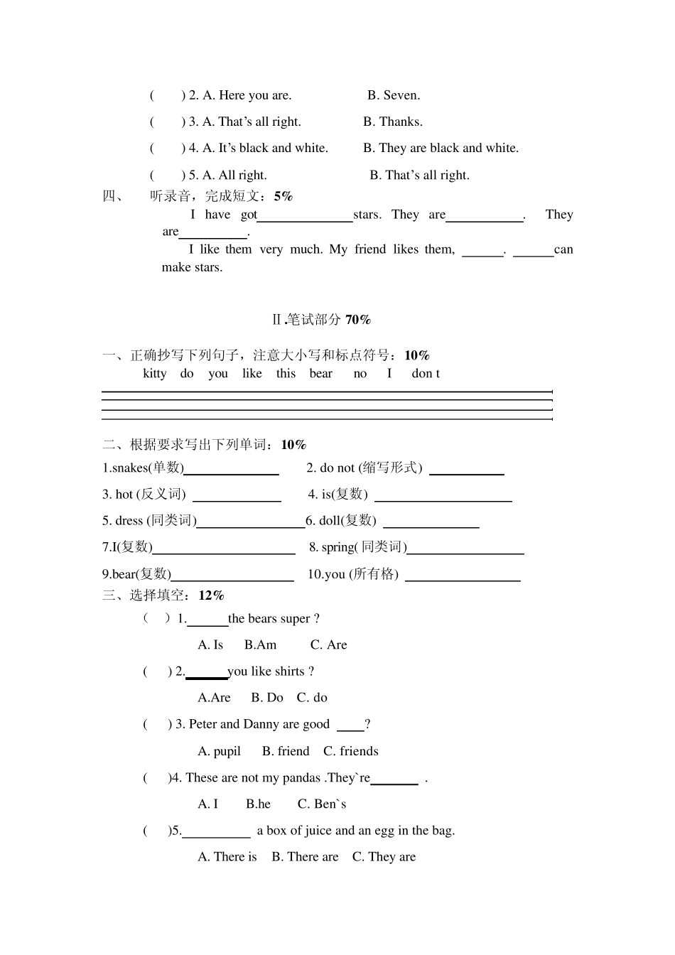 三年级英语沪教版期终试卷_第2页