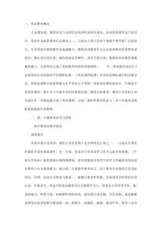 三年级英语辅导