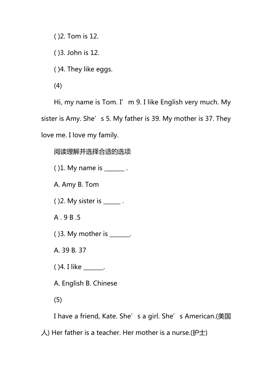 三年级英语阅读理解34篇及答案_第3页