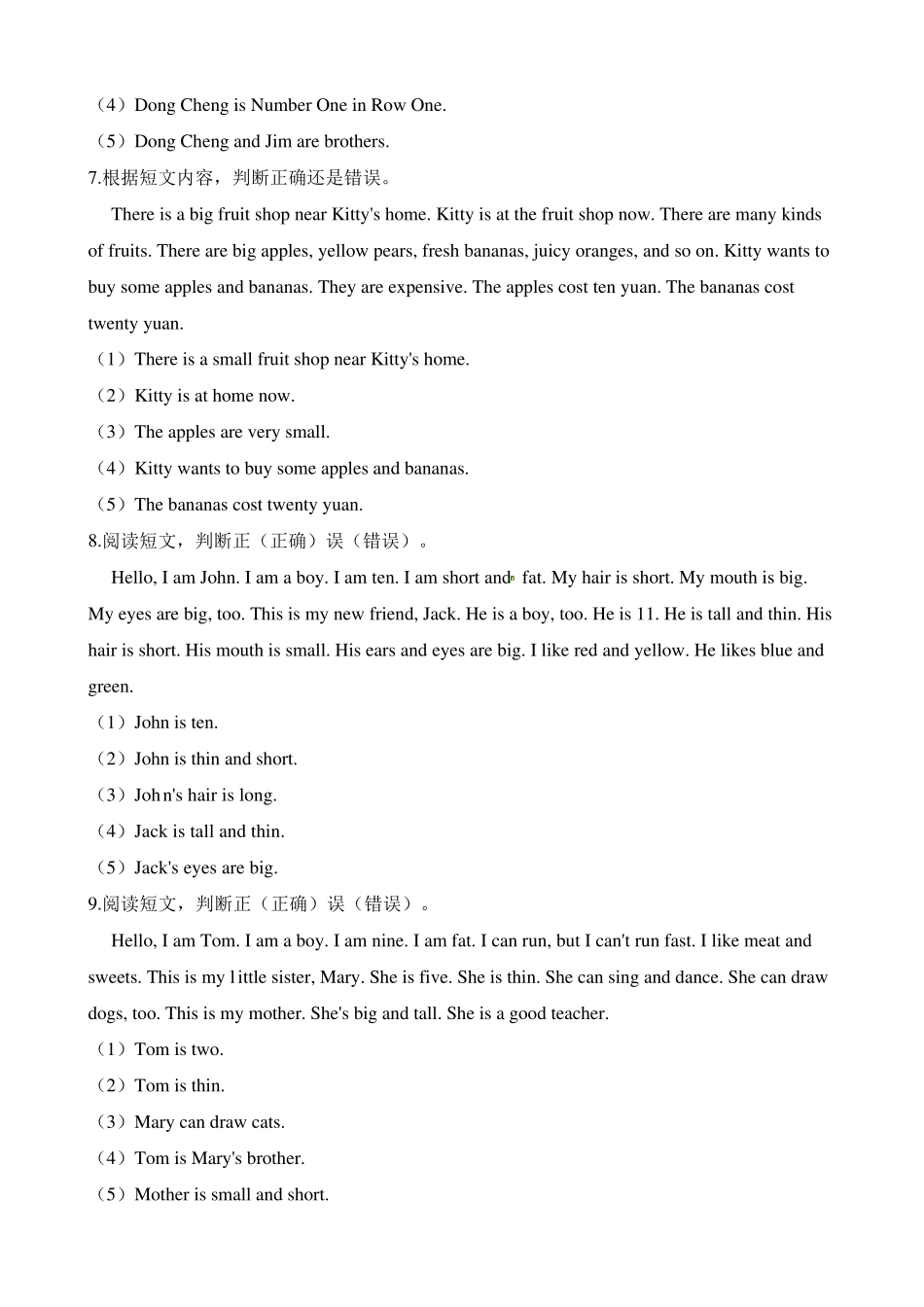 三年级英语阅读理解题_第3页