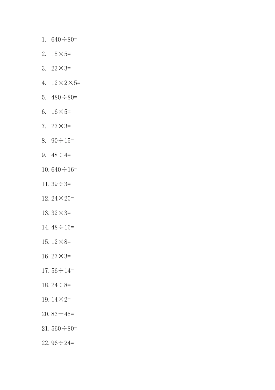 三年级计算题大全800题_第1页