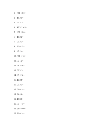 三年级计算题大全800题