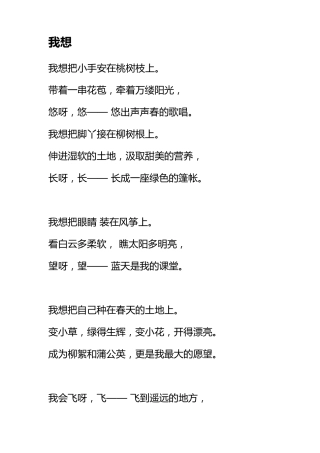 三年级诗歌朗诵