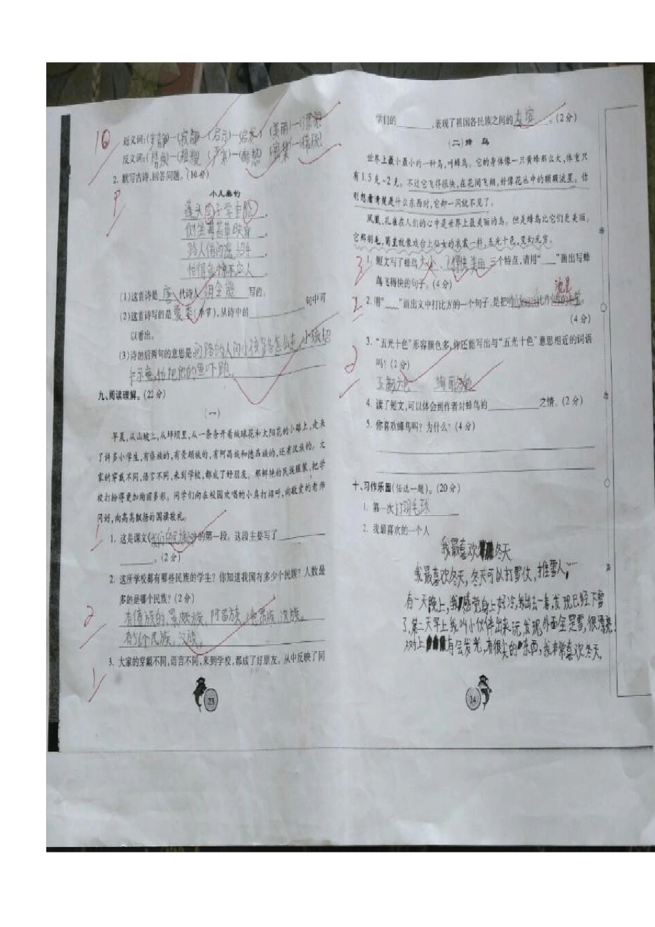 三年级语文上册第一次月考质量分析_第2页