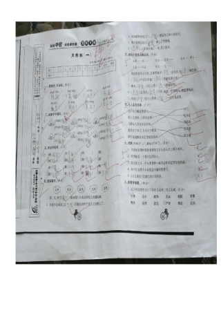 三年级语文上册第一次月考质量分析