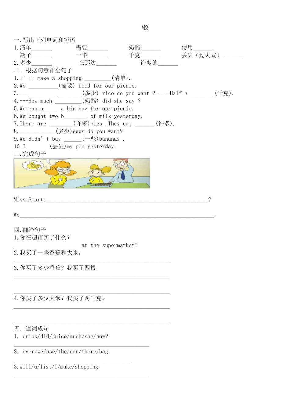 三年级起点五年级上册英语练习题试卷_第2页