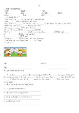 三年级起点五年级上册英语练习题试卷