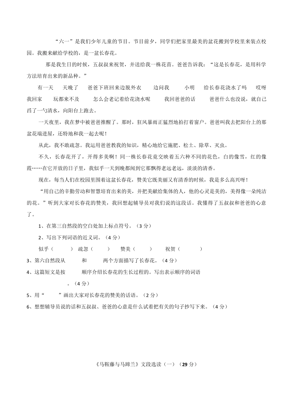 三年级阅读理解_第3页