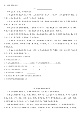 三年级阅读理解专项练习