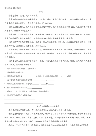 三年级阅读理解专项练习题